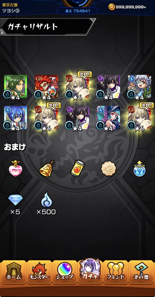 もうマサムネいらんて。