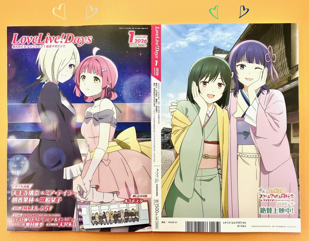 📚書籍📚】 LoveLive!Days 2026年1月号 ‼️好評発売中‼️ ダブル表紙