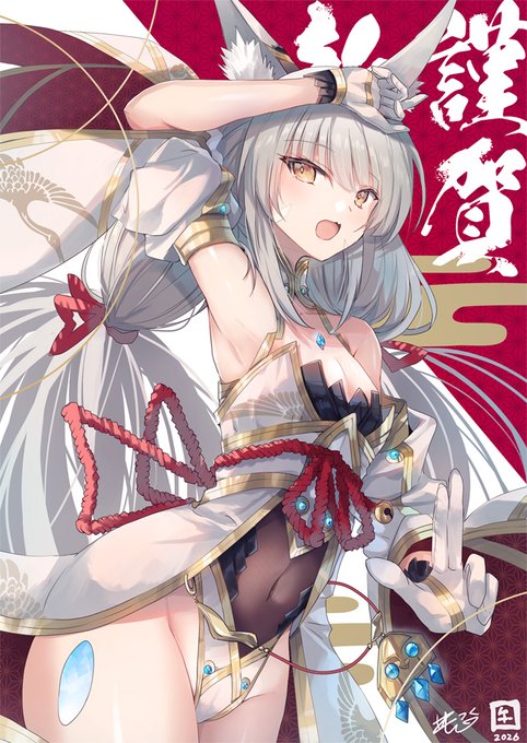 年明けからだいぶ遅れましたがお正月仕様のニアちゃん描きました🐈
今年もイラストを元気に描いていくつもりなので変わらぬご愛顧のほど、何とぞよろしくお願い申し上げます🎍 