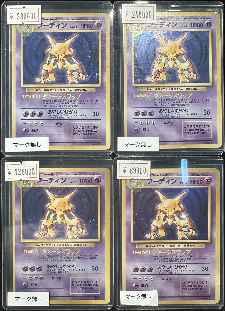 VALUABLE CARD TOKYO 2F商品紹介📢】 ／ 🥄🌟【初版】旧裏 フーディン