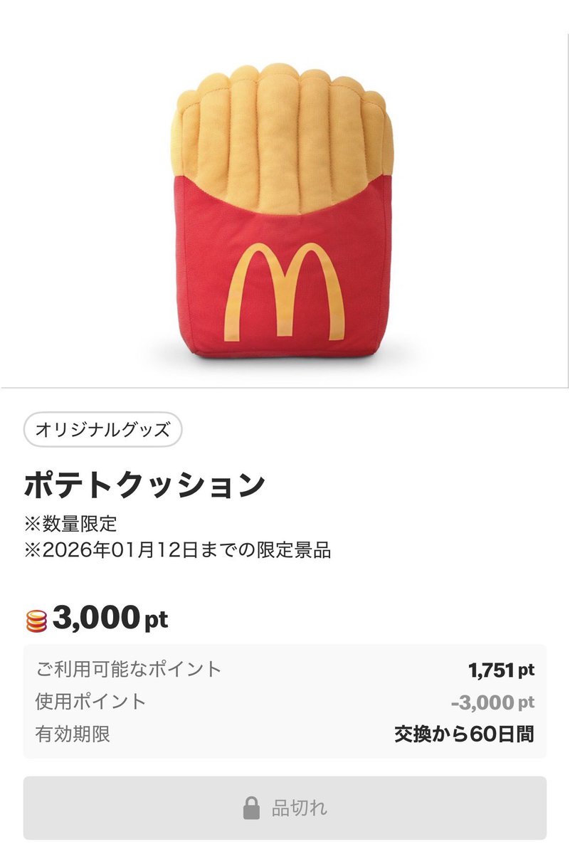 バーガークッション