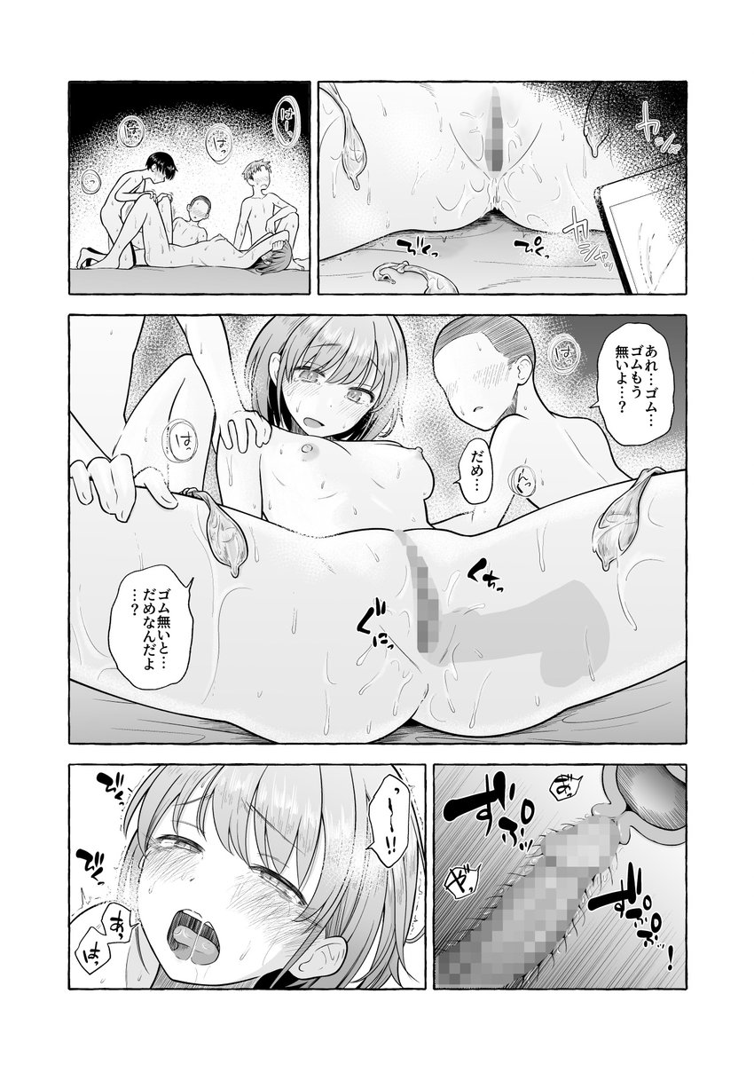 nckさんとお色気1.5

リクエストありがとうございました。 