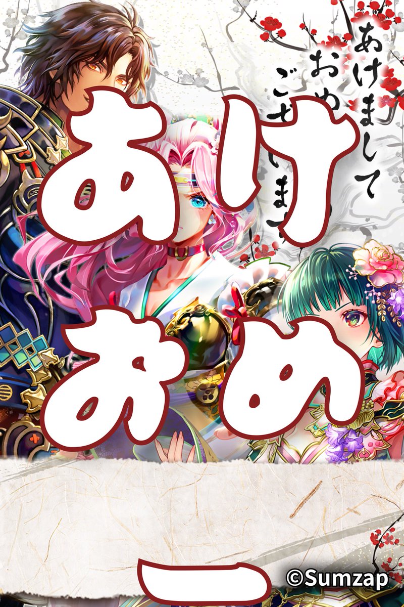 #炎舞年賀状コンテスト