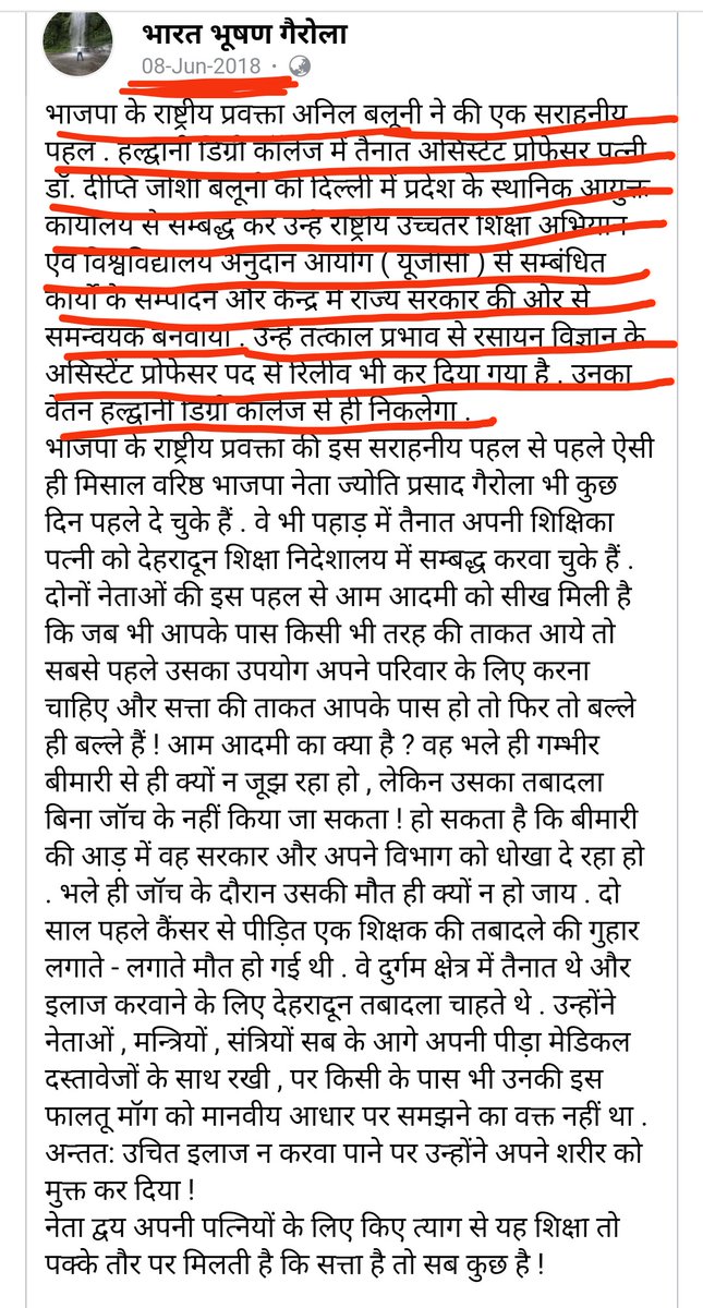 girish_joshig's tweet photo. @raavan_india दिल्ली में बड़ी बड़ी पार्टी करवाने वाले गढ़वाल के लोकसभा MP @anil_baluni जी से सवाल है कि जो गांव उन्होंने राज्यसभा MP के रूप में गोद लिया था उस #BorGaon में कभी गए भी??
MPLAD का सवाल तो है ही,
सबसे बड़ा सवाल:
अपने क्षेत्र की बेटी #JusticeForAnkitaBhandari वाले VIP पर चुप क्यूं? https://t.co/0F6QlXaFWa