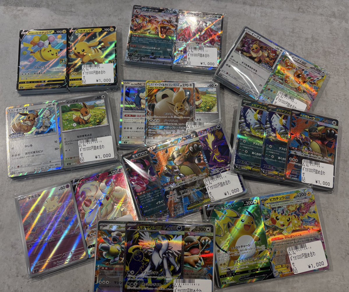 🌈 ポケモンカード 🌈 1000円追加しました〜😳👍🏻 デッキ汎用セットも
