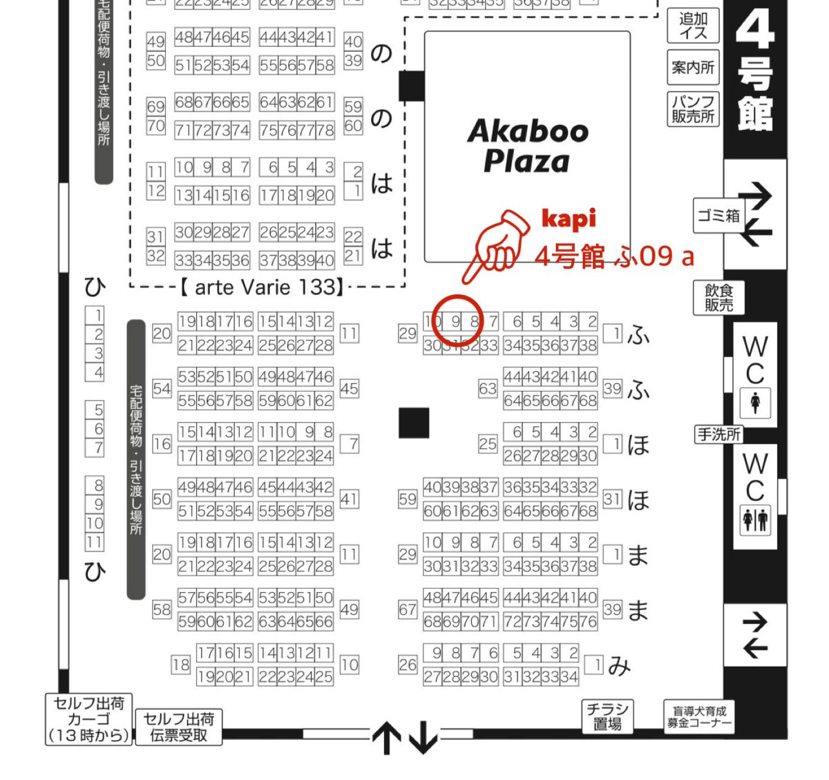 📢1/11 インテ
スパコミ関西 31
超妖言 2026冬 

４号館 ふ09a  

お買い物なくても声をかけてくださると喜びます🥳‼️
着用写真はツリーにつなげます😊