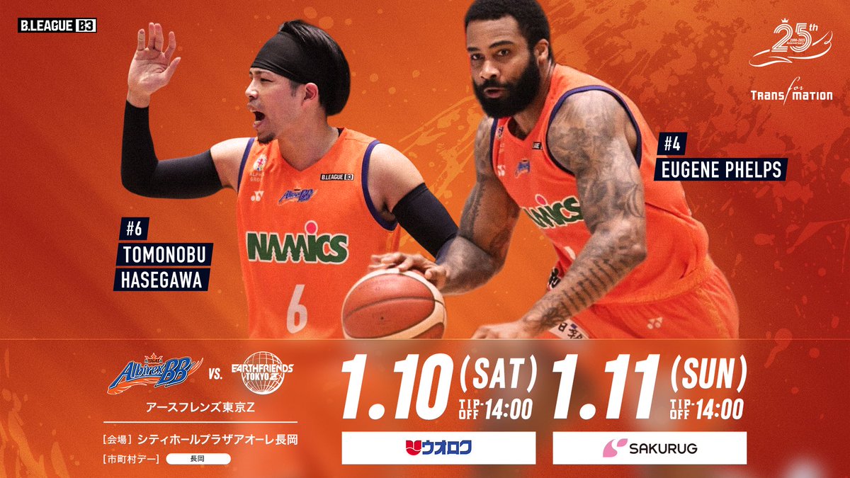 🎊まもなく各ブースOPEN🎊 2026年最初のホームゲーム⚔️🔥 そして