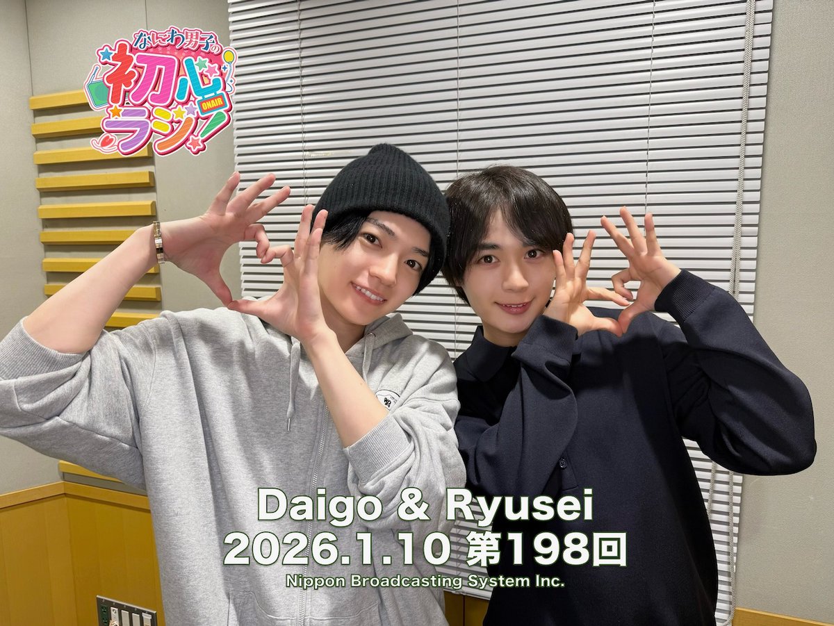 なにわ男子 最新情報 (@728_info) / Posts / X