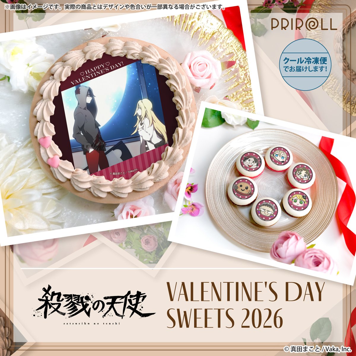 🍫『#殺戮の天使』🍫 バレンタインケーキ＆マカロン2026が今年も登場