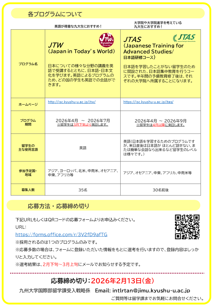 KU_studyabroad's tweet photo. 【2/13（金）応募締切】2026年春学期留学生チューター大募集！多数のご応募、待っています！
（募集詳細）
https://t.co/D9aoMegrsX

（応募フォーム）
https://t.co/kShR9VTtDV https://t.co/I59fBtGWtH
