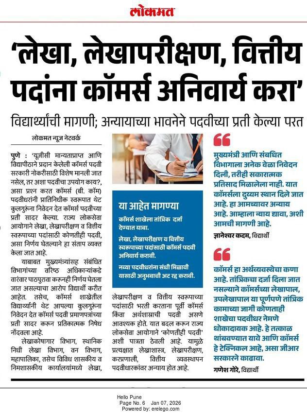 कृपया राज्य सरकारने वाणिज्य विद्यार्थ्यांवर होणारा अन्याय थांबवावा. आणि विद्यार्थ्यांच्या मागणीकडे तातडीने लक्ष द्यावे.
मा. राज्य सरकारने विद्यार्थ्यांच्या मागणीला योग्य न्याय द्यावा एवढी विनंती.
<a href="/CMOMaharashtra/">CMO Maharashtra</a> 
<a href="/Dev_Fadnavis/">Devendra Fadnavis</a> 
<a href="/AjitPawarSpeaks/">Ajit Pawar</a> 
<a href="/RRPSpeaks/">Rohit Pawar</a> 
<a href="/MahaDGIPR/">MAHARASHTRA DGIPR</a>