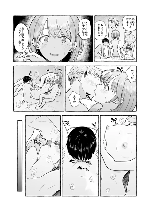nckさんとお色気1.5

リクエストありがとうございました。 