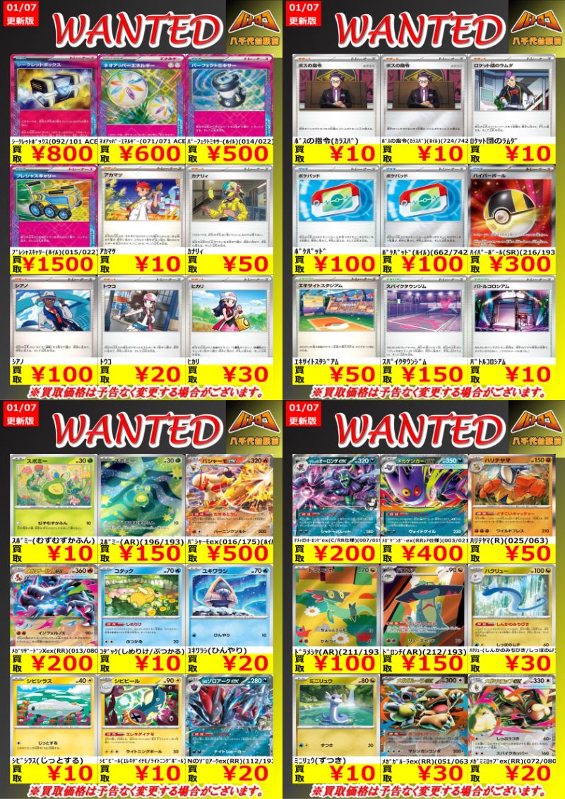 ポケモンカード　汎用カード多数 数量限定高額買取】 ⚡️汎用カード⚡ たくさんのお持込みお待ちして