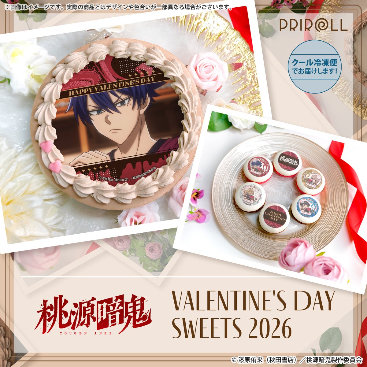 🍫 TVアニメ｢#桃源暗鬼｣🍫 場面写＆プリロール描きおこしイラストを