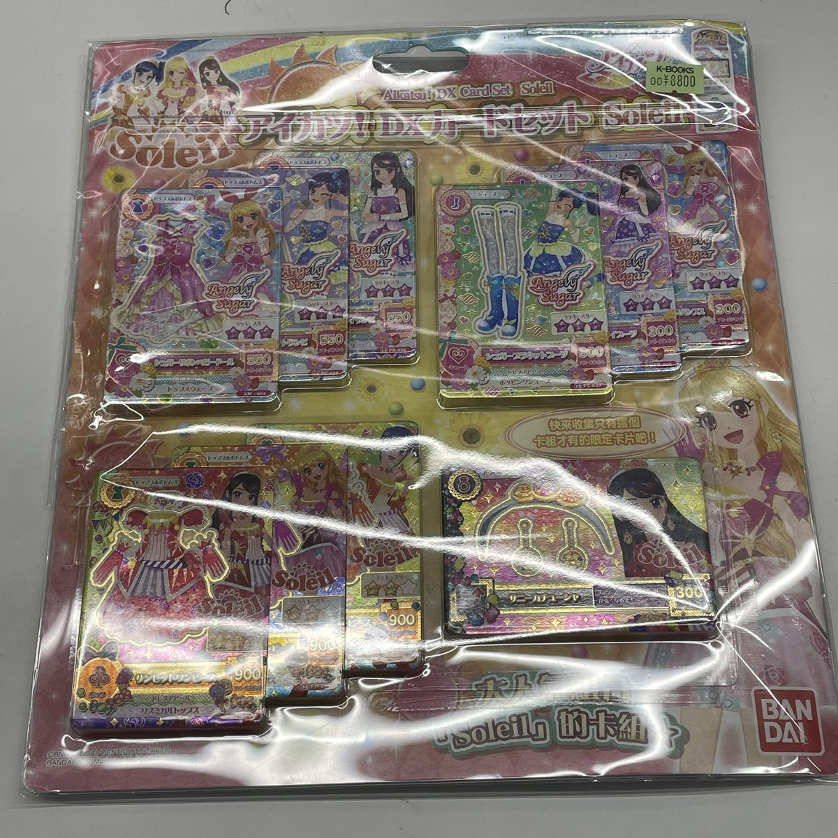 アイカツ！　Soleil まとめ売り 入荷情報】 アイカツ！ アイカツ！DXカードセット soleil 入荷しました