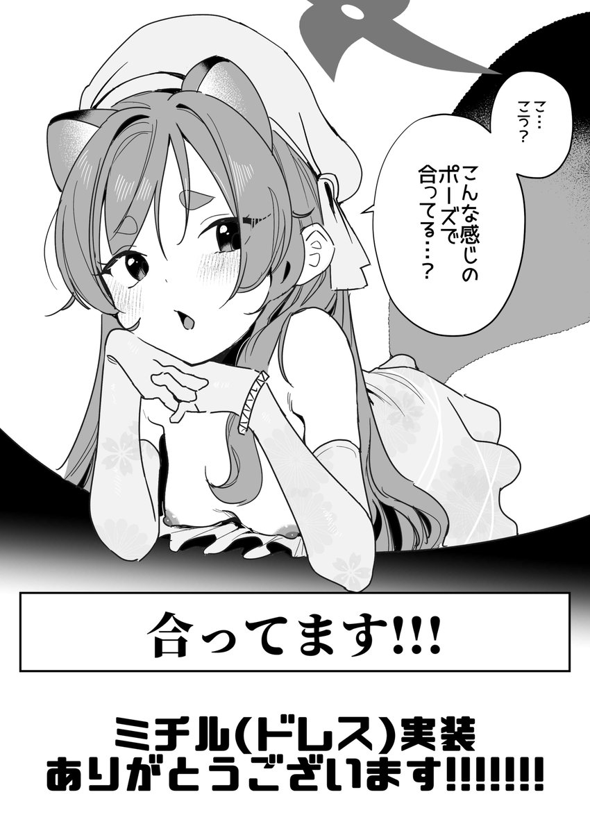 不忍ノ道、ありがとうございました!
全編通してかわいい部長に先生もニコニコです!(着替え中に乱入してごめんね♡)
けしからんドレスを貸してくれたニヤにも感謝を♡
これからも一緒にいようね♡♡♡ 