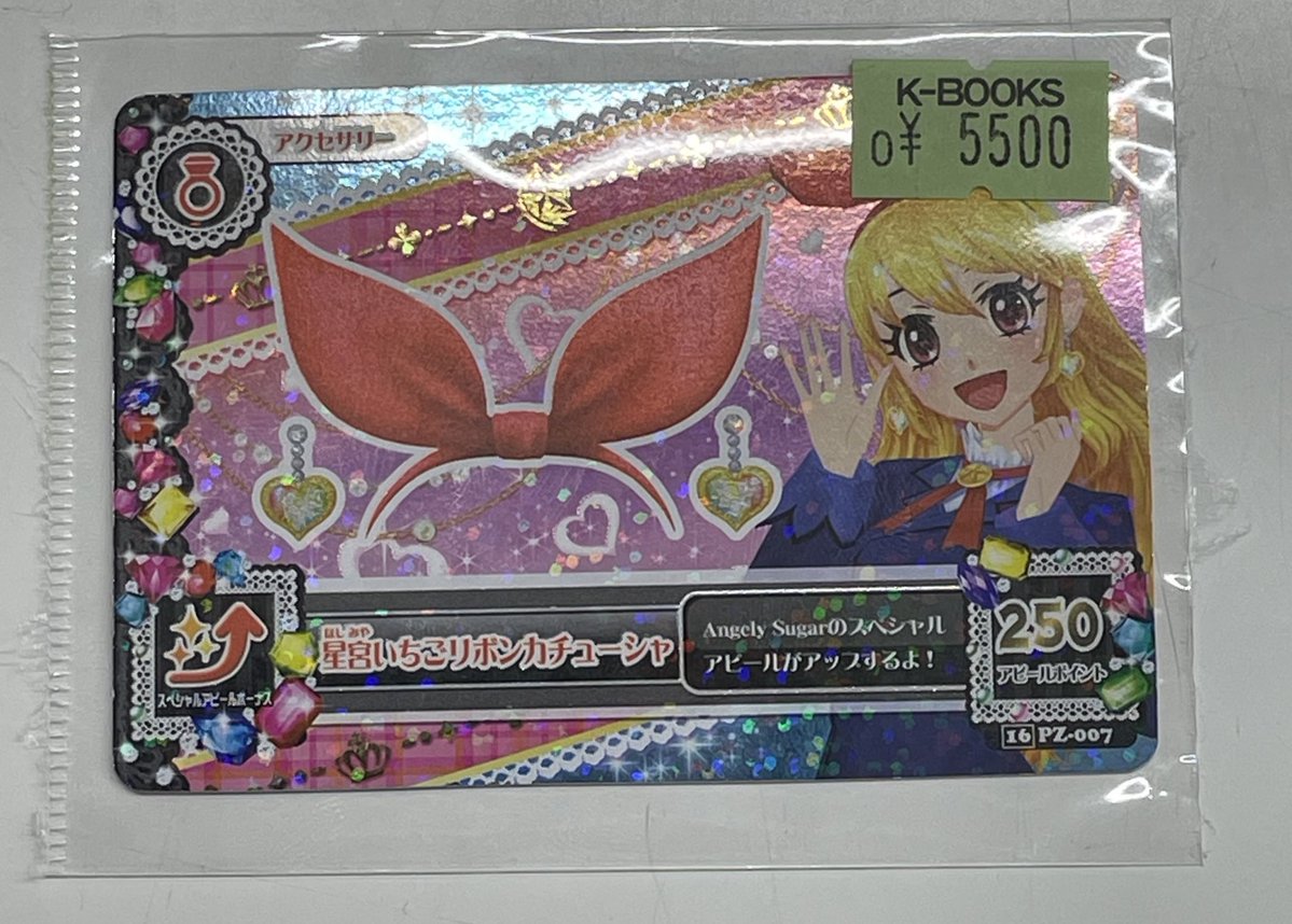 新品 星宮いちご リボンカチューシャ 10th ANNIVERSARY ver. 予約販売】星宮いちごリボンカチューシャ 10th ANNIVERSARY ver