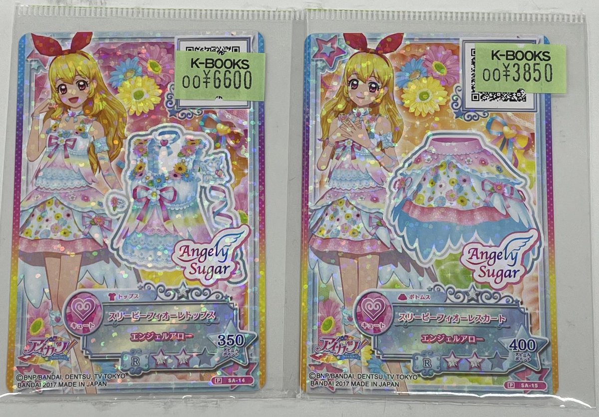 入荷情報】 アイカツ！ 星宮いちご スリーピーフィオーレ スノー