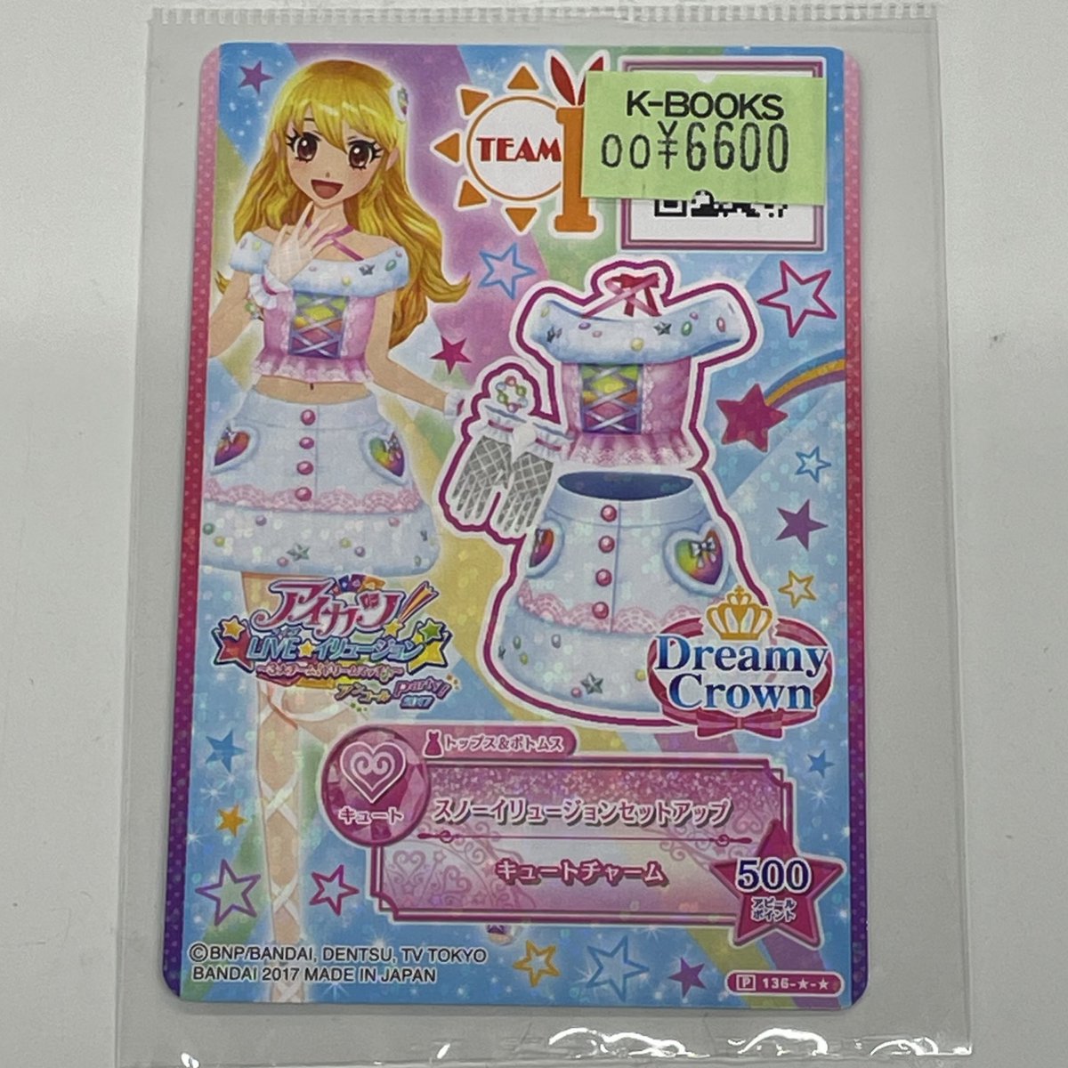 入荷情報】 アイカツ！ 星宮いちご スリーピーフィオーレ スノー