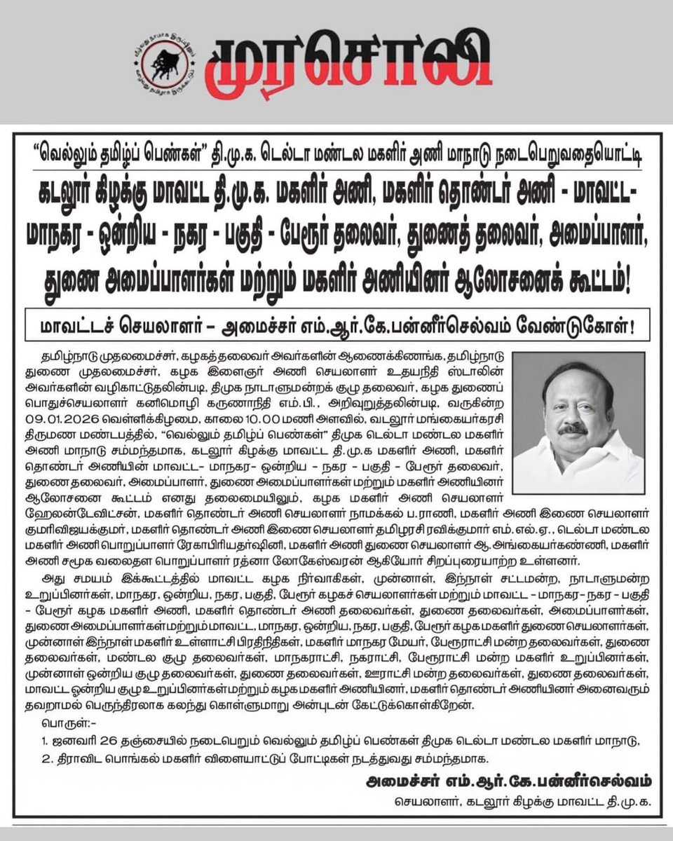 ramavijayan3's tweet photo. வெல்லும் தமிழ்ப் பெண்கள் https://t.co/2pjYOxHbA4