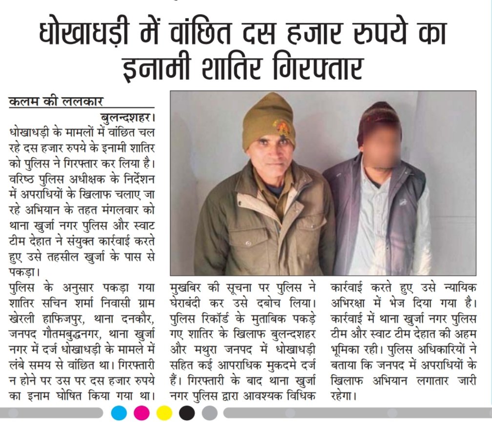 #बुलंदशहर  <a href="/dmbulandshahr/">DM Bulandshahr</a> <a href="/bulandshahrpol/">Bulandshahr Police</a>