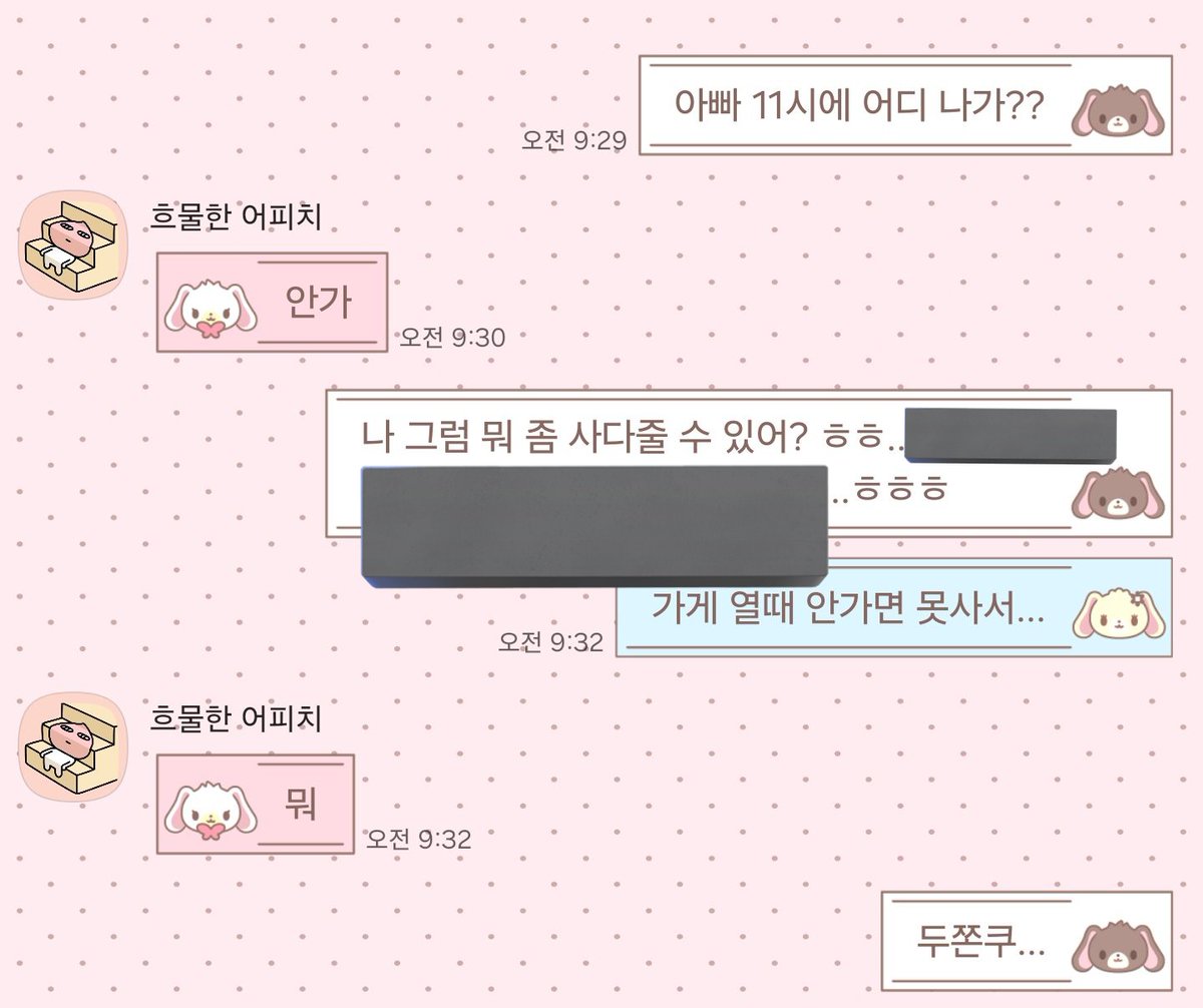 bob88S2's tweet photo. 아빠한테 금쪽이 마냥 두쫀쿠 댈구 부탁했는데(12시 이전에만 가면 된다함)
10시 37분에 도착해서 "아빠가1번"
㉵ ㅜㅜ 빠순이랑 다를게 뭐임 https://t.co/J76mY4Z0Sz