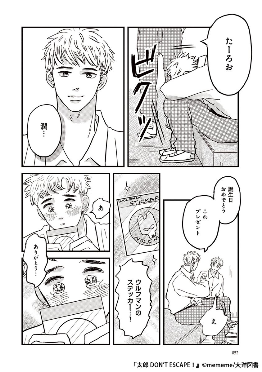 Renta!プロモーション tweet media