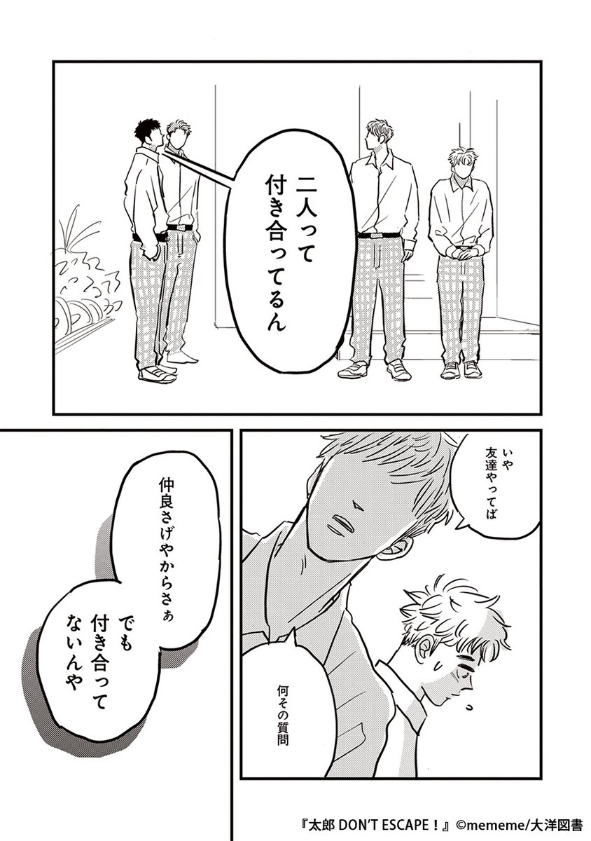 Renta!プロモーション tweet media