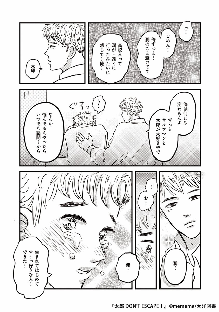 Renta!プロモーション tweet media