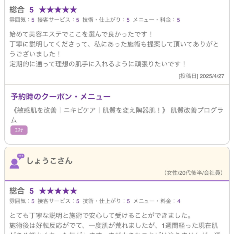 asuka_chan_ai's tweet photo. 肌綺麗にしたいけど美容施術たっか…って思ってる子ここの水光注入いいよ。ハイライトいらんレベルで内側から発光して肌が透き通る。無針だからダウンタイムもないし3ヶ月に1回でいいから実質月4,167円はバグ…