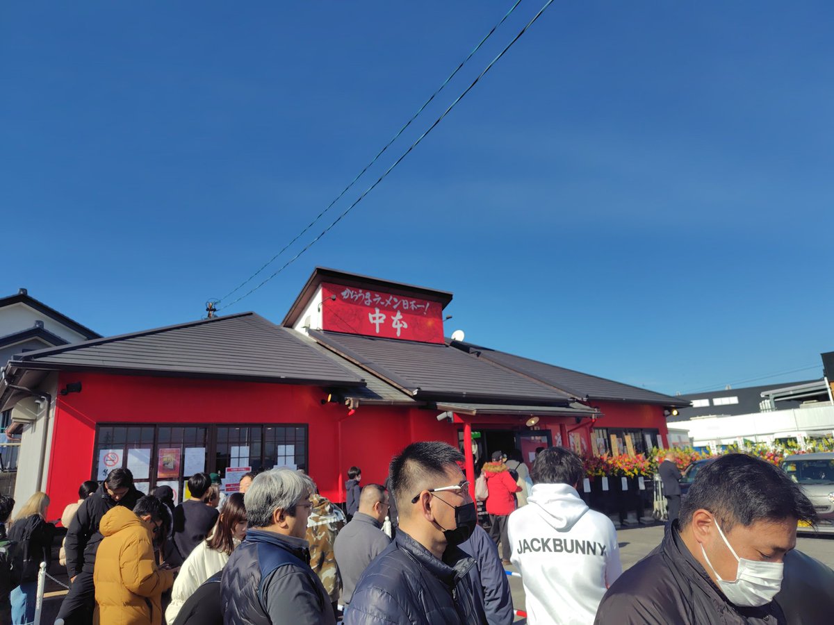 遂に！！ 4時間並んだぜ🔥🔥 #蒙古タンメン中本