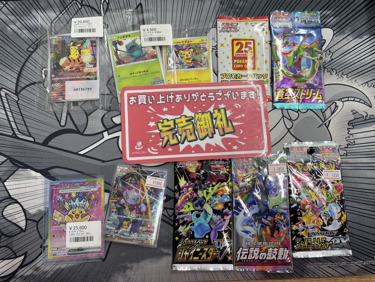 こちらお買い上げいただきました‼️ ありがとうございます✨