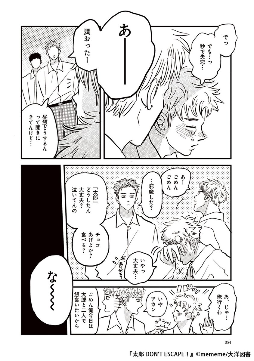 Renta!プロモーション tweet media