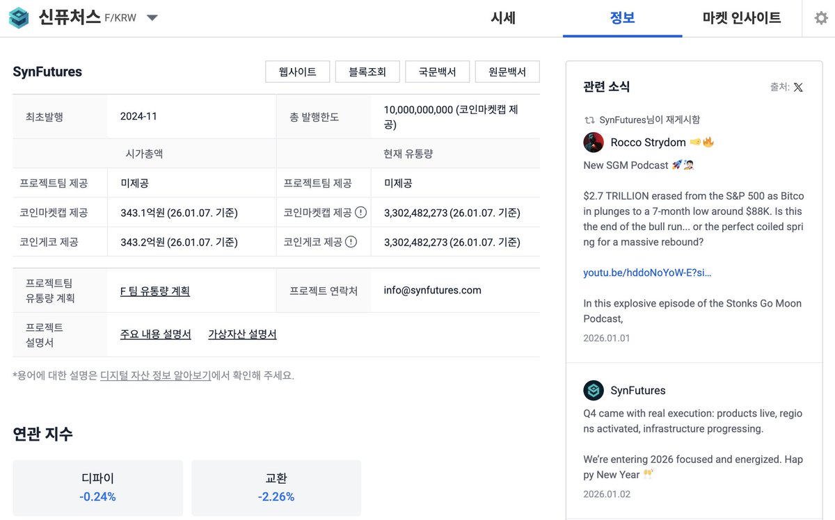 제프리스 사기 jefferies 허위 플랫폼 미래청사진프로젝트 전략.hpi