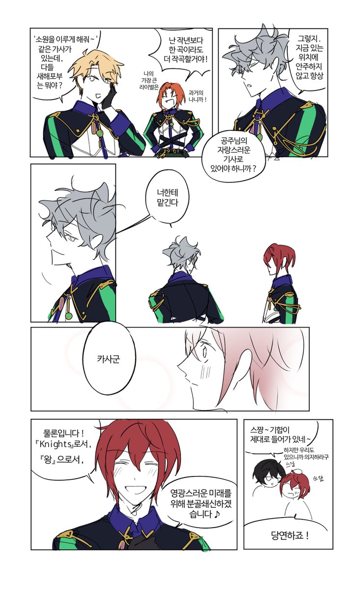 믿고 미래를 맡길수있다는것🥲