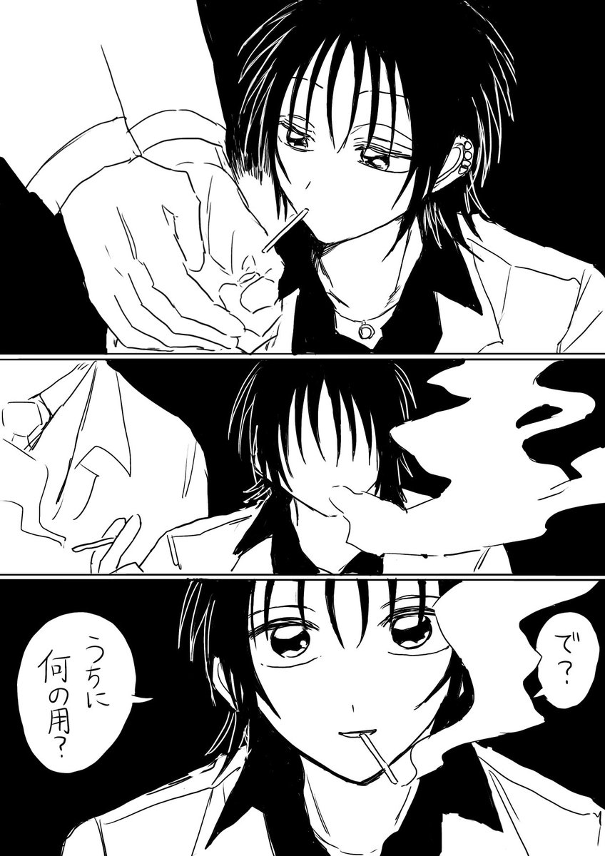 煙草 