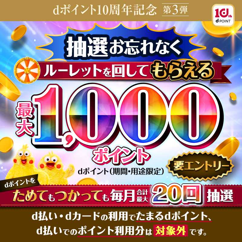 dポイントカード namie amuro x docomo 25周年記念 安室奈美恵、NTTドコモとの25周年タイアップ企画がスタート | BARKS