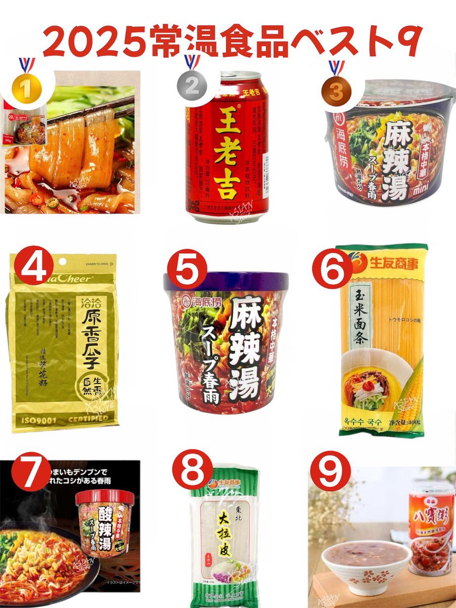 アジアンストア（アジア食材ECサイト） tweet media