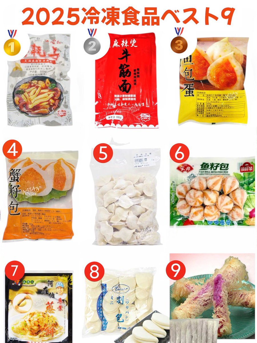 アジアンストア（アジア食材ECサイト） tweet media