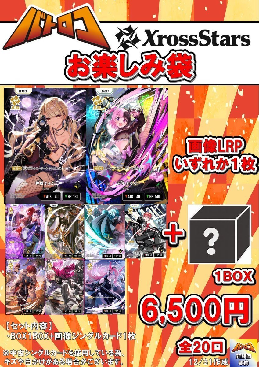 TC バトロコ新静岡駅前 (@batoloco_ss) / Posts / X