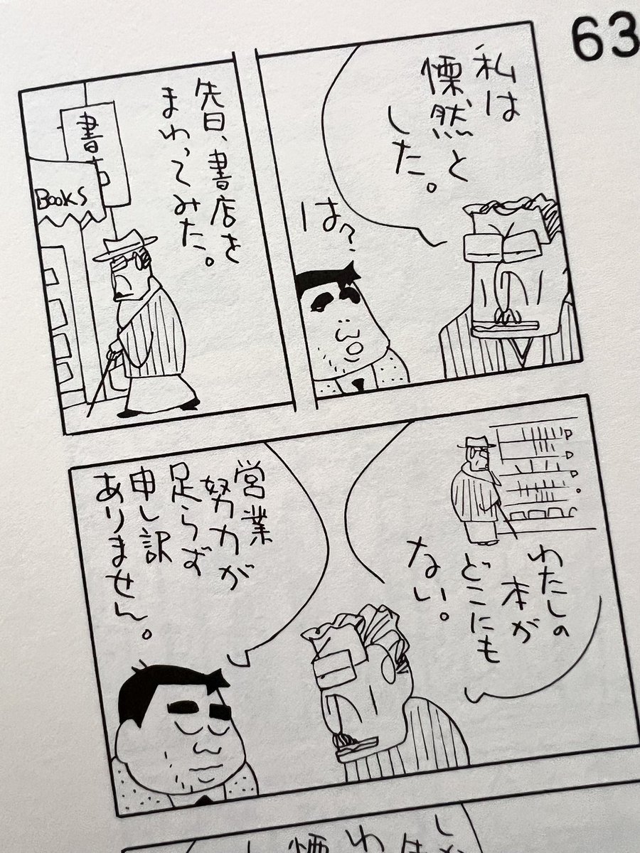 広岡先生のキモチわかる。 