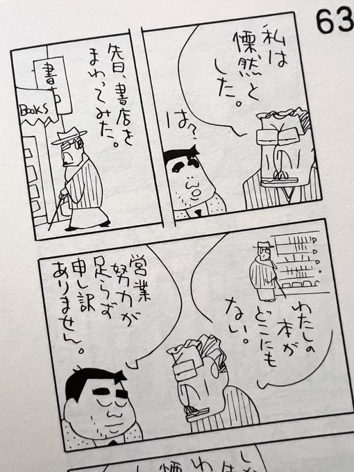 広岡先生のキモチわかる。 