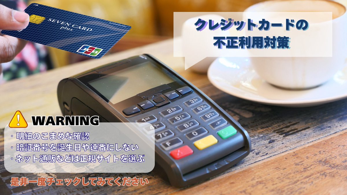 セブンカード【公式】 (@sevencardPR) / Posts / X