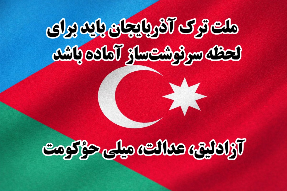 مجید جوادی آراز - Məcid Cavadi Araz tweet media