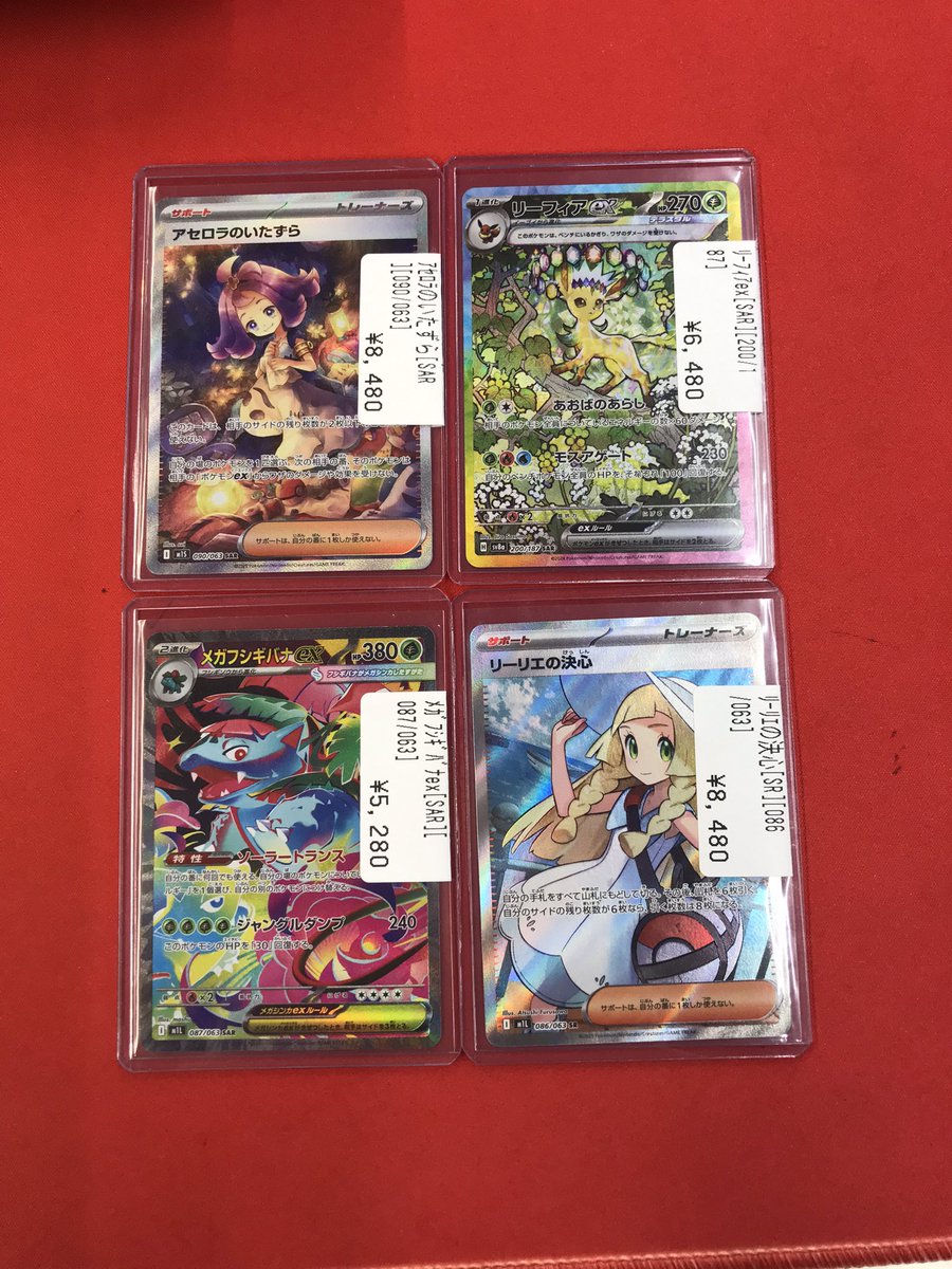 ポケカ 【入荷情報🆕】 ハイレア入荷しました✨✨ アセロラのいたずら