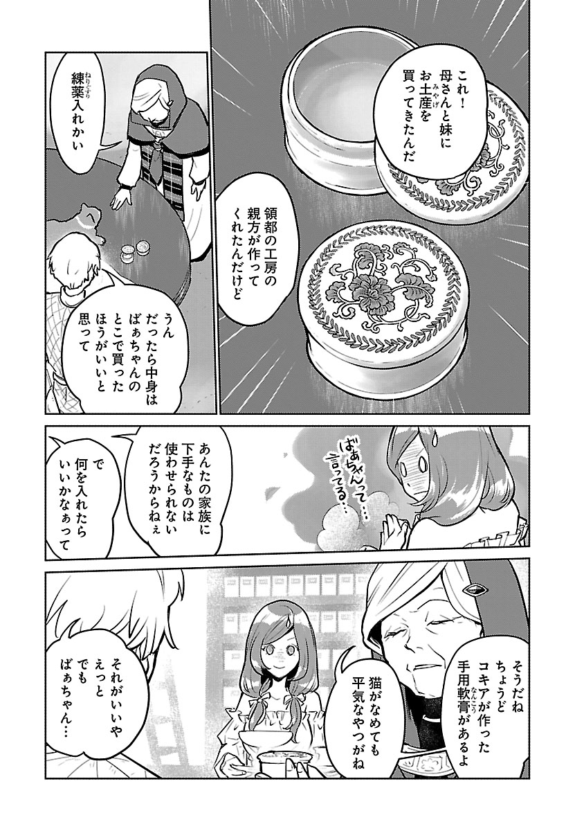 心配性の竜と個性豊かな猫たちの、温かくやさしいファンタジー
『猫と竜』(佐々木泉先生 大熊まい先生@m_okuma0831 アマラ先生@tamazonnnoamara)第54話 後編、本日公開!
#異世界 #ファンタジー #魔法 #漫画
🔎https://t.co/k2mFn4iLKy