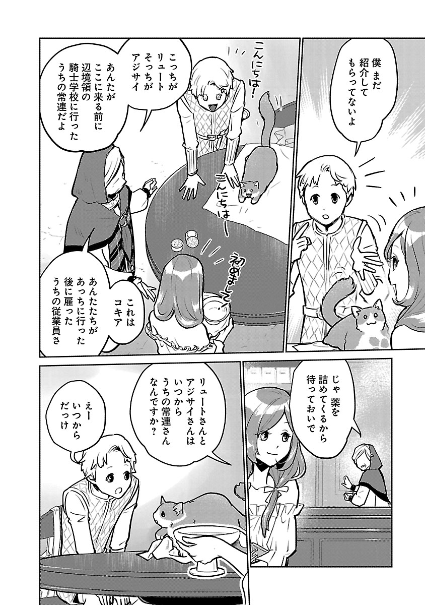 心配性の竜と個性豊かな猫たちの、温かくやさしいファンタジー
『猫と竜』(佐々木泉先生 大熊まい先生@m_okuma0831 アマラ先生@tamazonnnoamara)第54話 後編、本日公開!
#異世界 #ファンタジー #魔法 #漫画
🔎https://t.co/k2mFn4iLKy