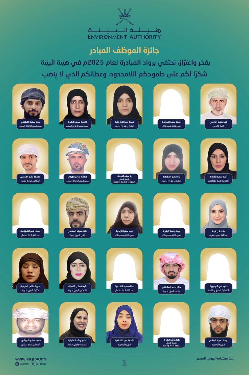 هيئة البيئة - عُمان tweet media