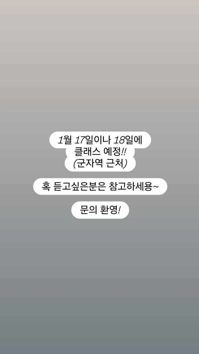 1월 17일이나 18일에 클래스 예정입니다~
(서울 군자역 근처)
참고하시고
문의 환영합니다~~~!