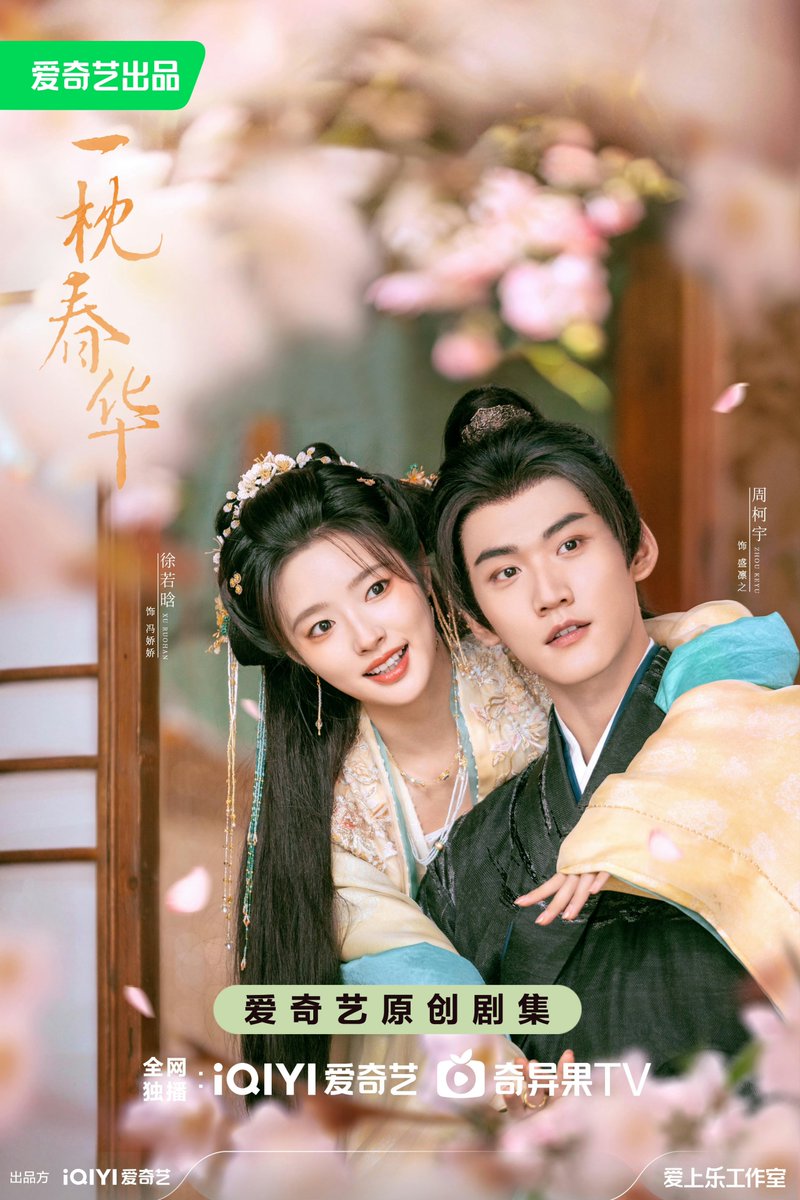 CEntMelons's tweet image. iQIYI web series #SweetestRebellion #一枕春华 episode count changed from 36 to 34.

Lead Starring:#XuRuohan #ZhouKeyu
Lead Starring: #XuHaiqiao #LiuXiening